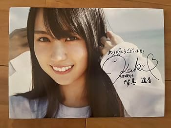つ*屋様 賀喜遥香 月間個別 直筆サイン入り生写真 賀喜遥香 月間個別 直筆サイン入り生写真 Amazon.co.jp: 乃木坂